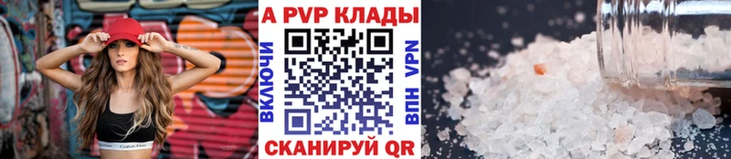 закладка  Мензелинск  APVP мука 