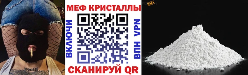 МЯУ-МЯУ кристаллы  Мензелинск 