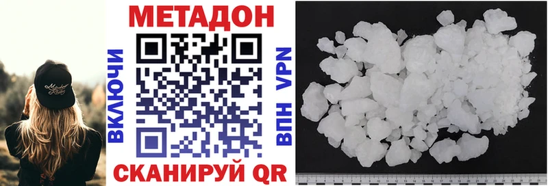 МЕТАДОН белоснежный  Мензелинск 