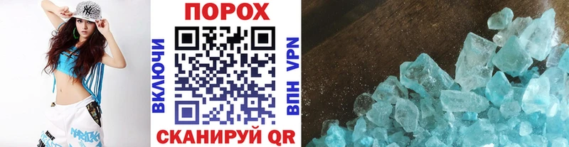 МЕТАМФЕТАМИН Methamphetamine  Мензелинск 